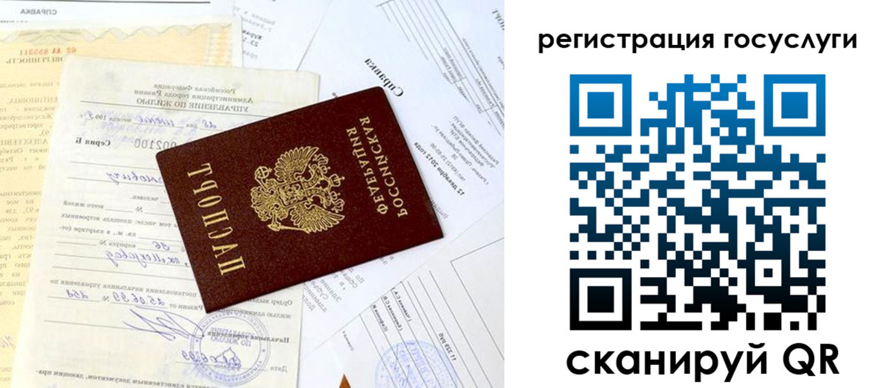 регистрация для школы в Нарткале