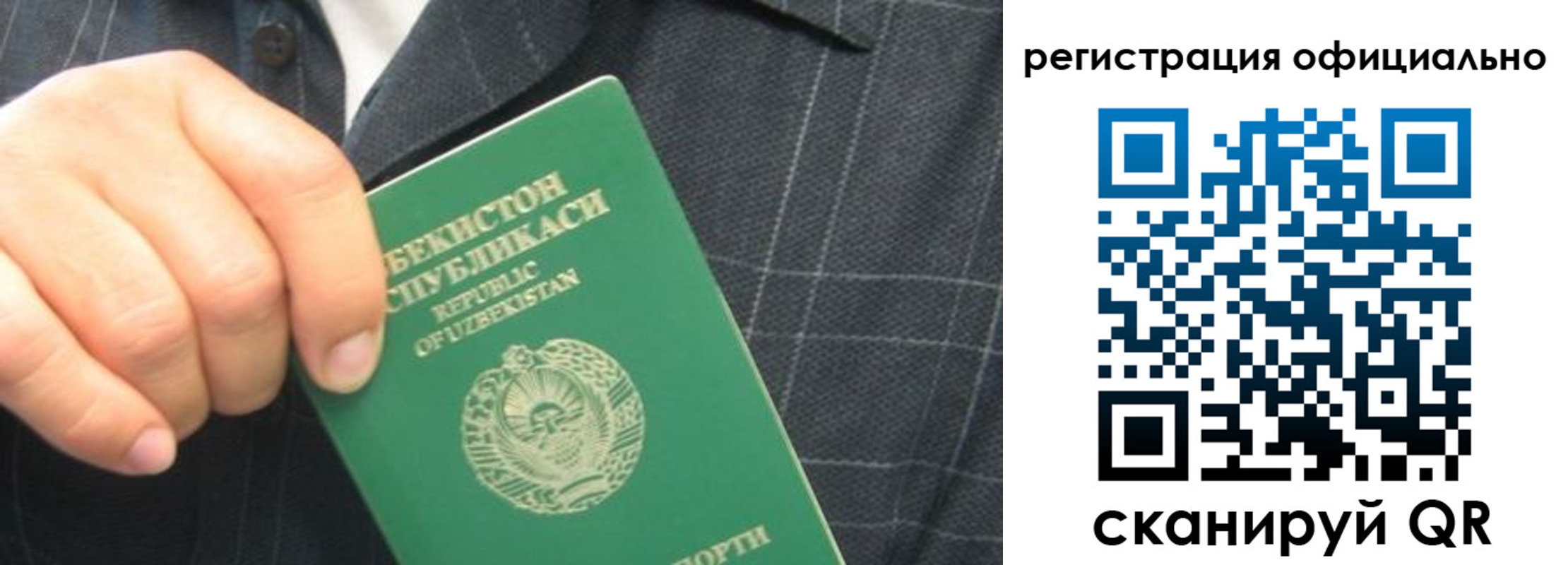 временная регистрация для всех в Нарткале